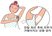 보디케어(에스테틱살롱용)