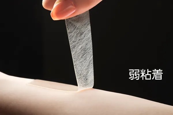 弱粘着